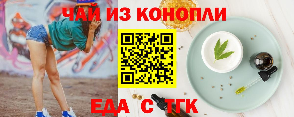 Canna-Cookies конопля Отрадный