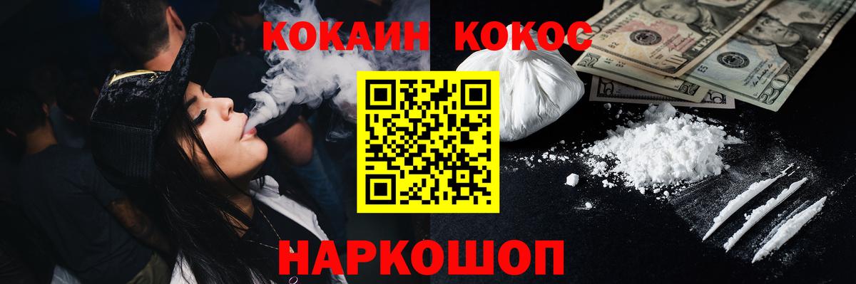 Cocaine Колумбийский  Вход с VPN  Отрадный  цена   Cocaine Columbia 