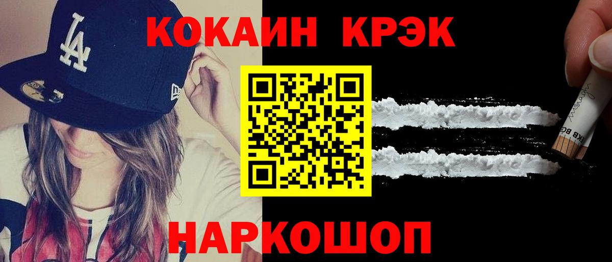 КОКАИН Колумбийский Отрадный