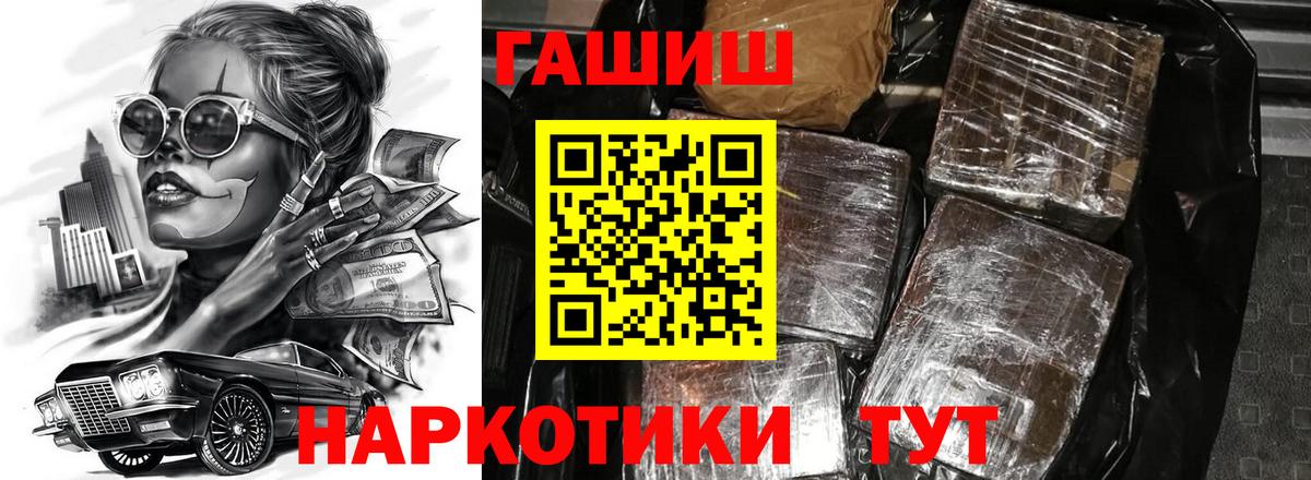 где найти наркотики  ГАШИШ убойный  Вход с VPN  ГАШИШ ice o lator  Отрадный  Гашиш 