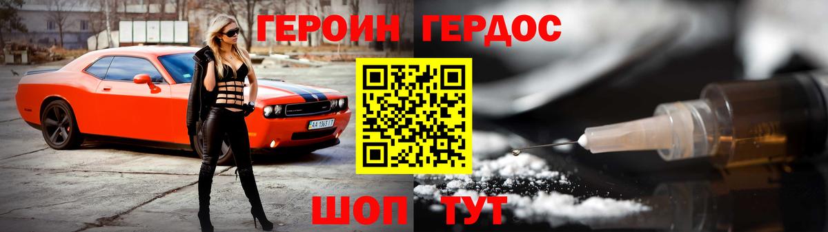 Героин гречка  Вход с VPN  Отрадный 