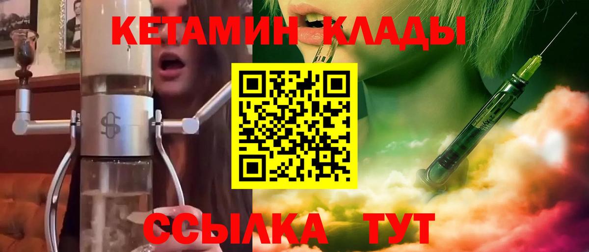 Кетамин VHQ Отрадный