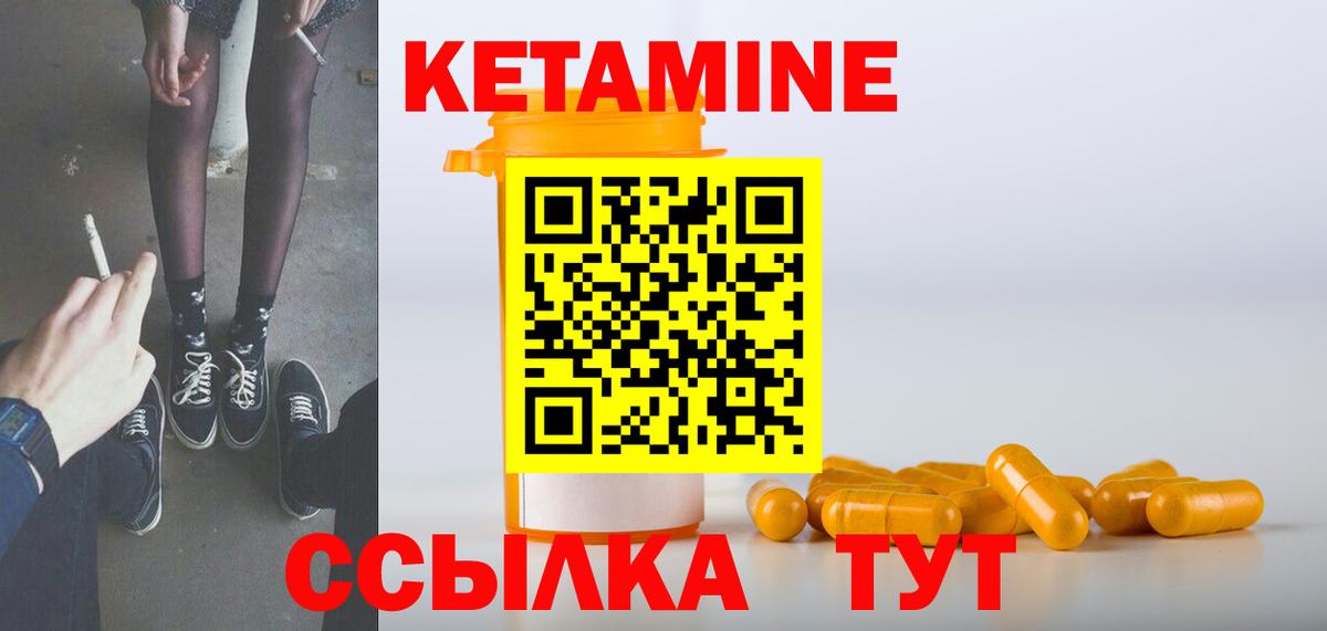 КЕТАМИН VHQ  Вход с VPN  Отрадный  Кетамин VHQ 