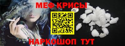 мескалин Рыбинск