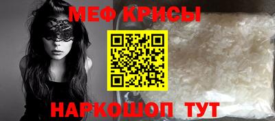 мескалин Рыбинск
