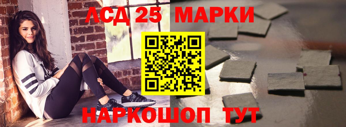 LSD-25 экстази кислота Отрадный