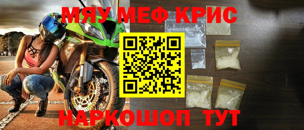 Мефедрон мяу мяу  цена   Отрадный  Мефедрон  Вход с VPN  Меф 