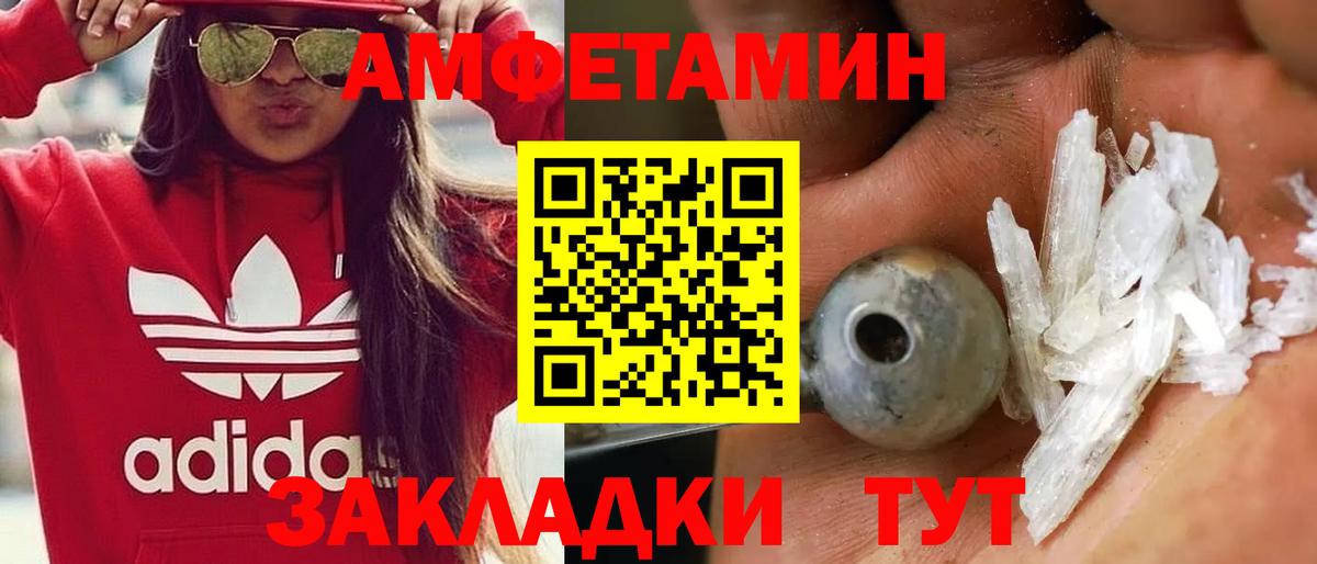 МЕТАМФЕТАМИН винт Отрадный
