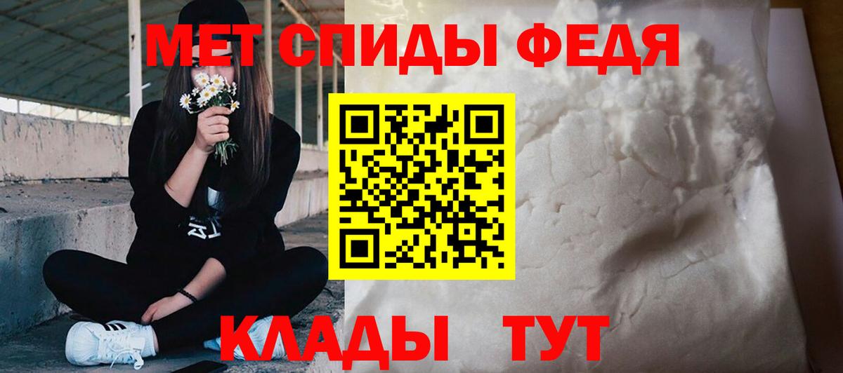 МЕТАМФЕТАМИН кристалл  Первитин  Отрадный  Вход с VPN 