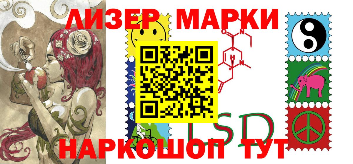 Отрадный  Марки N-bome 1,8мг  Вход с VPN 