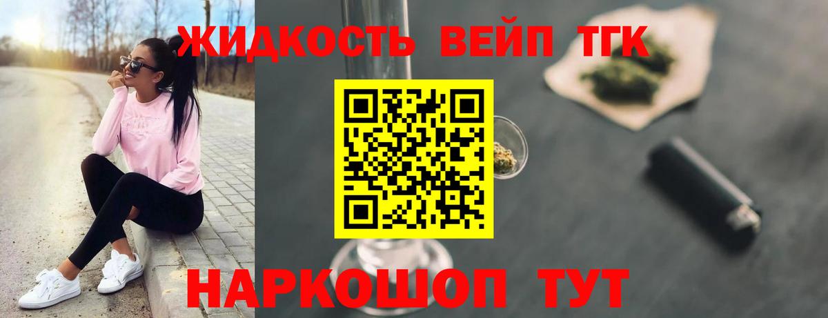 ТГК концентрат Отрадный